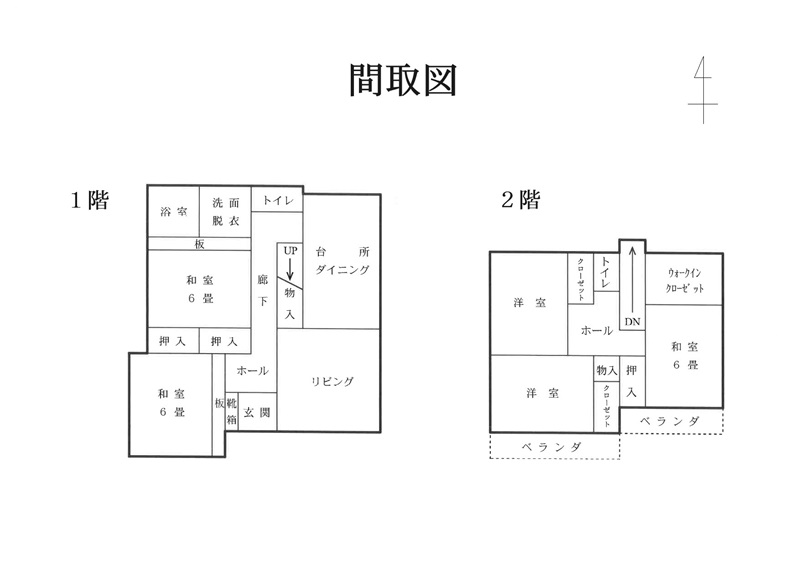 売買物件